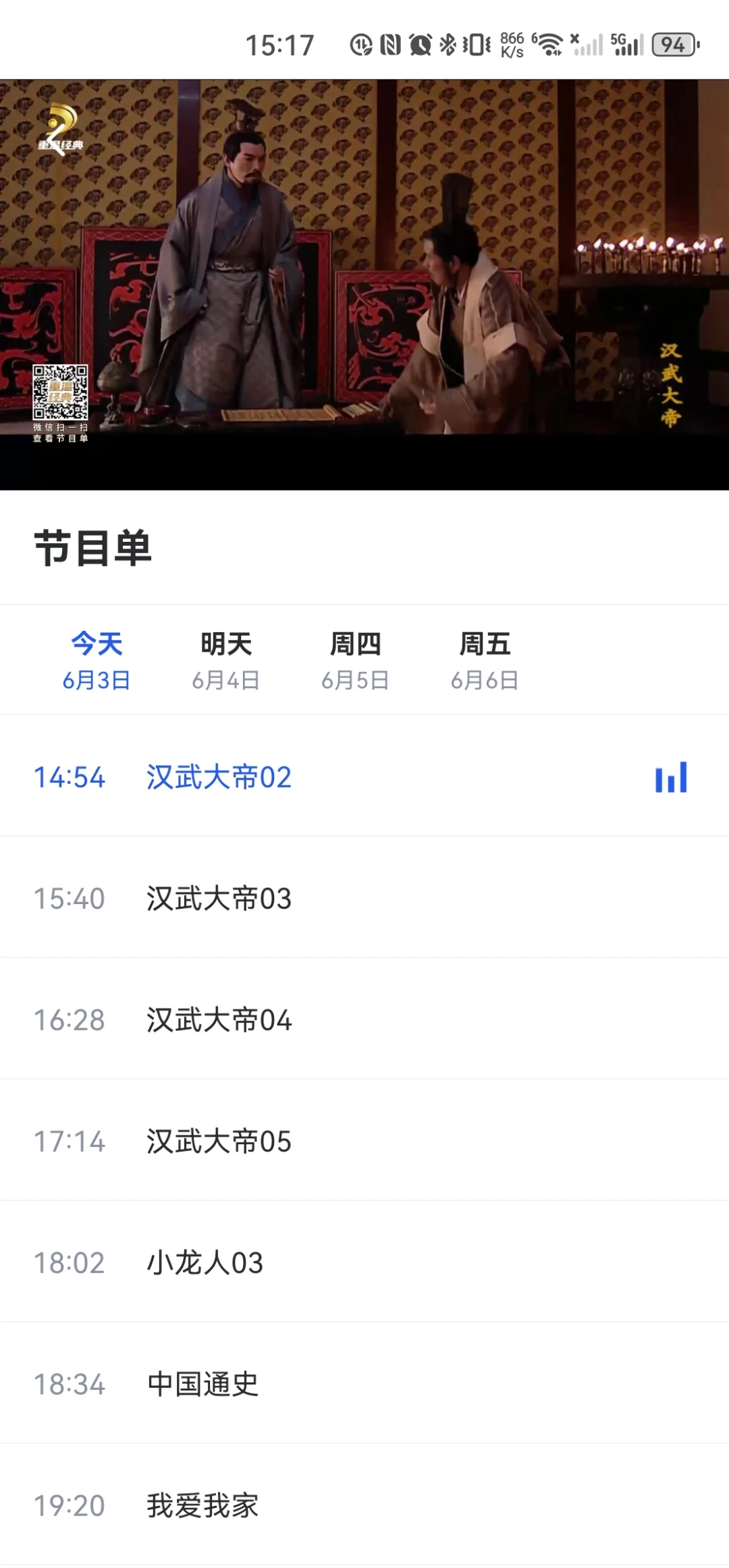中国广电的APP，可以看“重温经典”频道了