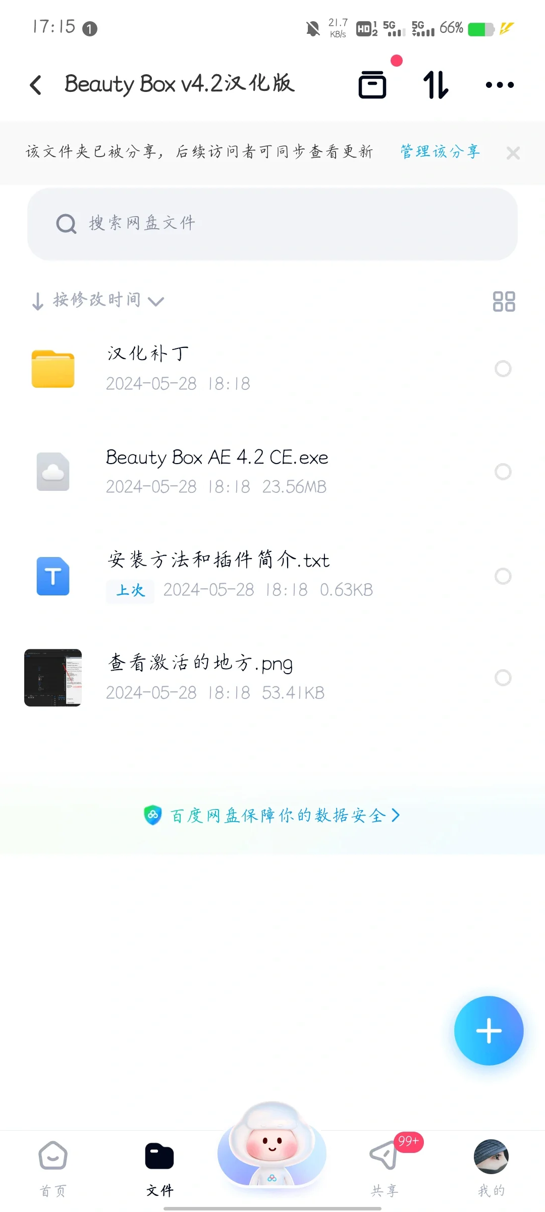 求求来个人教我装pr插件