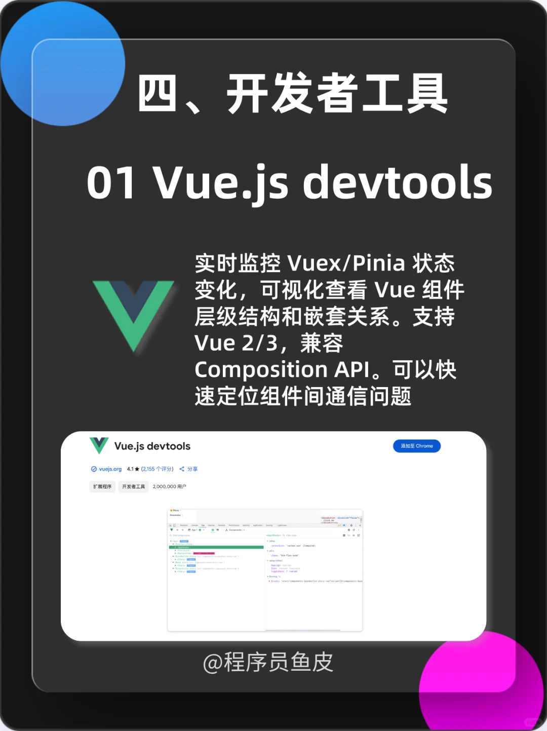 11个实用谷歌浏览器插件，建议收藏