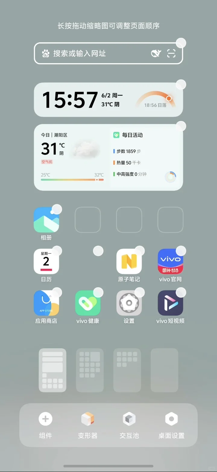 美团恶意下载透明插件真的无语