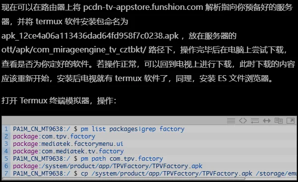 技术向-给新飞利浦电视安装软件方法