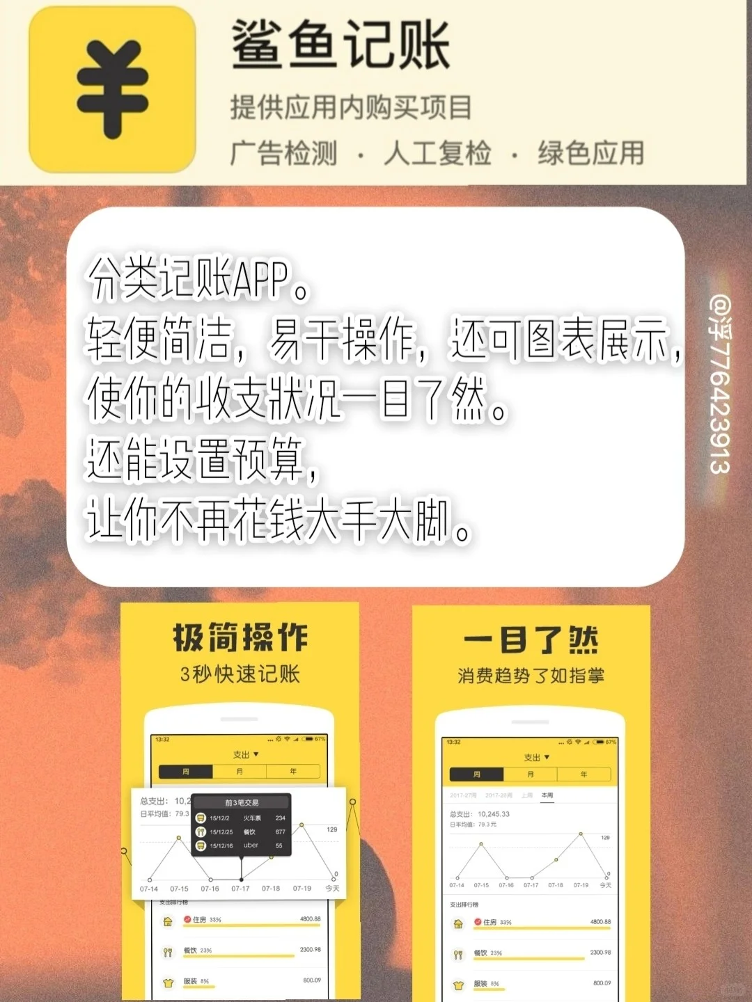 8款实用APP推荐