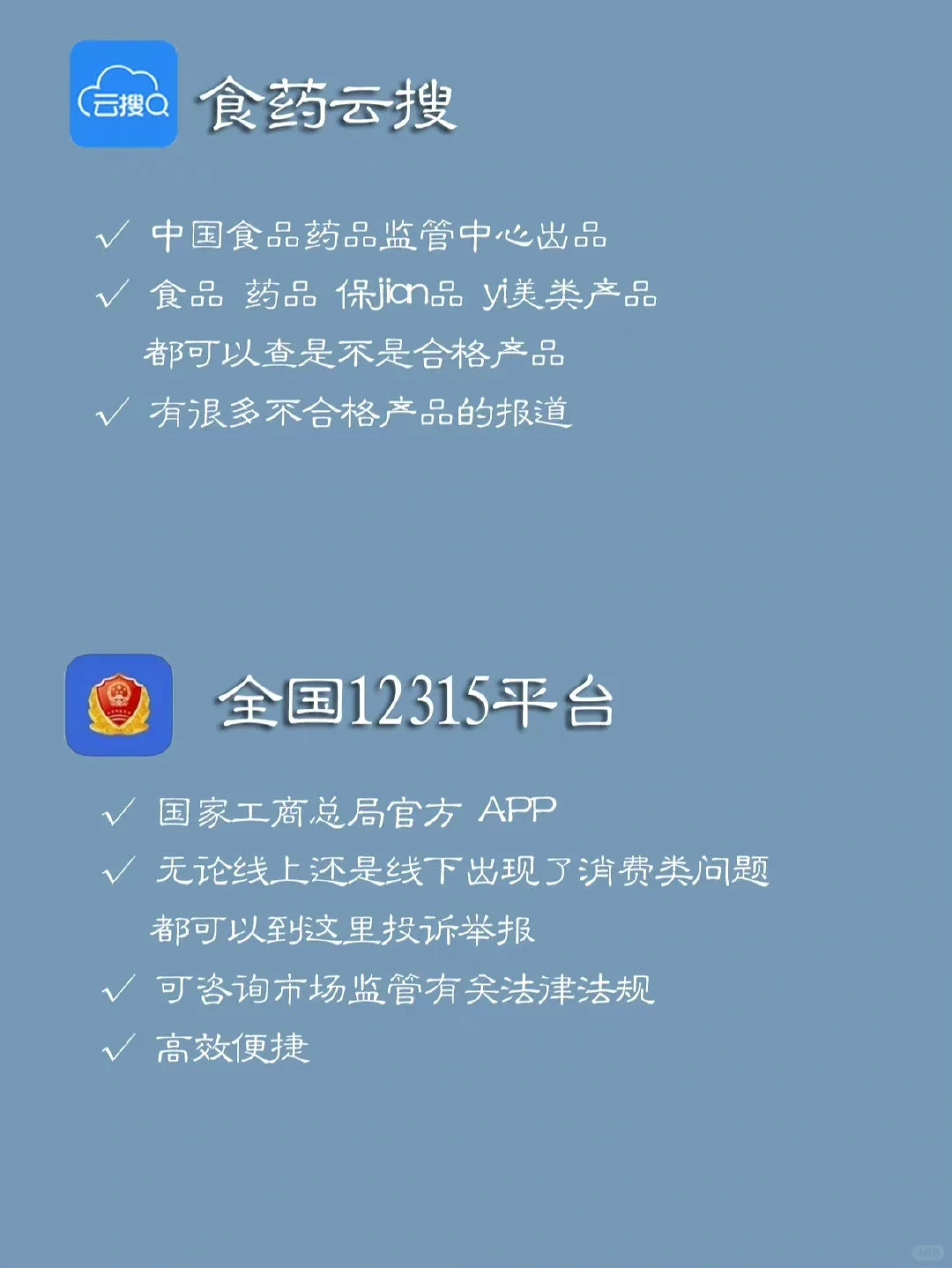 16款国家出品的官方App