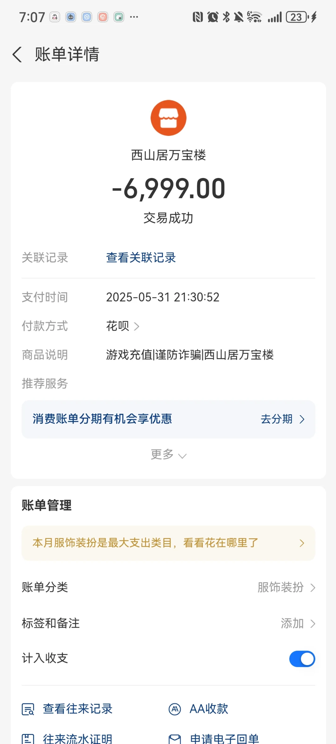 剑三乱封号太牛了吧