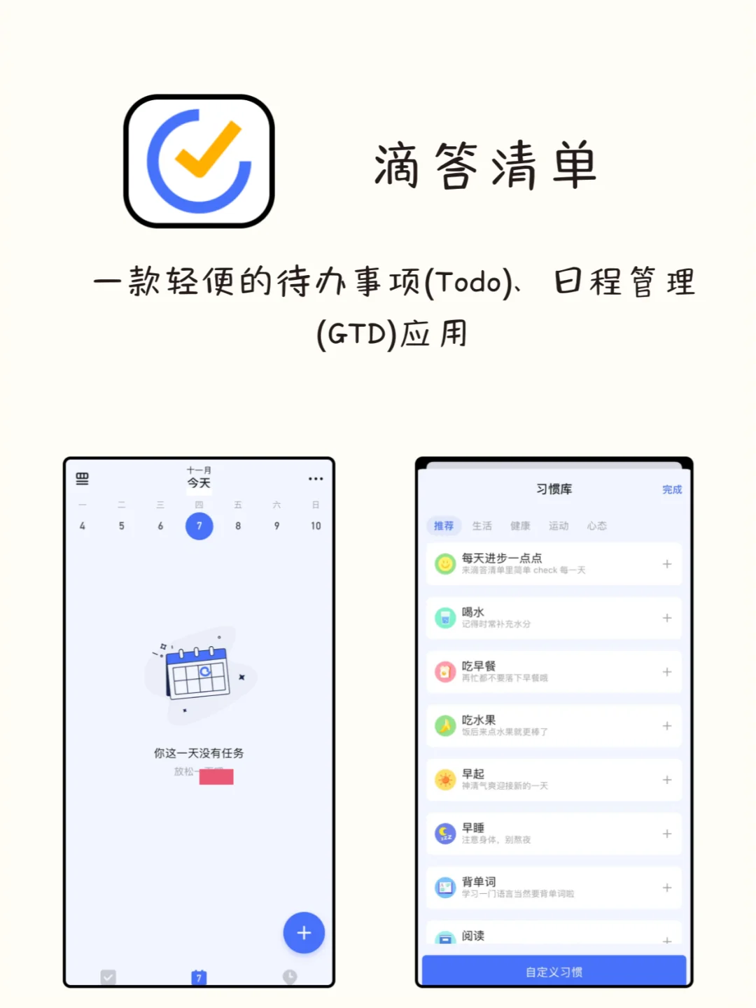 谁用谁夸，8个不容错过的神仙APP