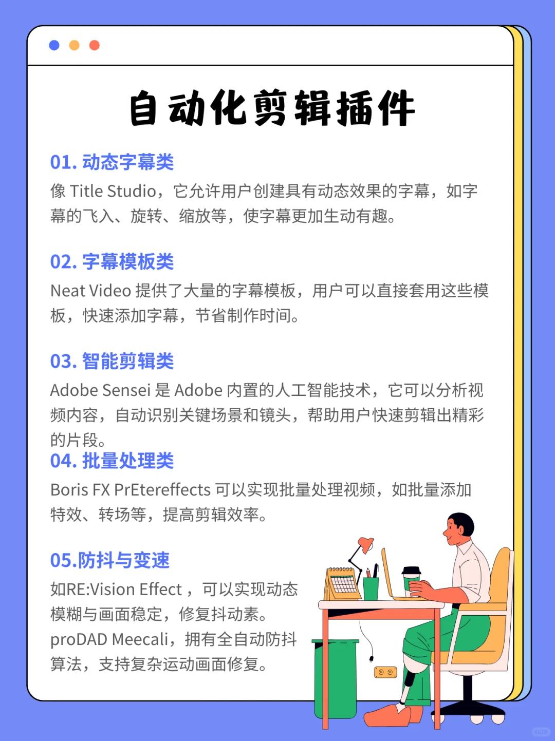 剪辑必装的十大插件!