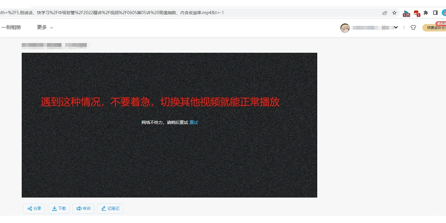 百度，脚本，倍速