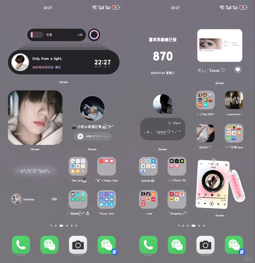 爆改华为桌面2.0