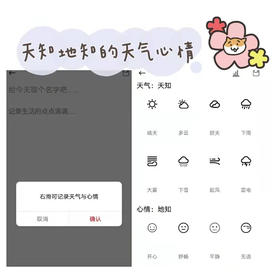🍭安卓又可以啦🚦功能强大的记事app