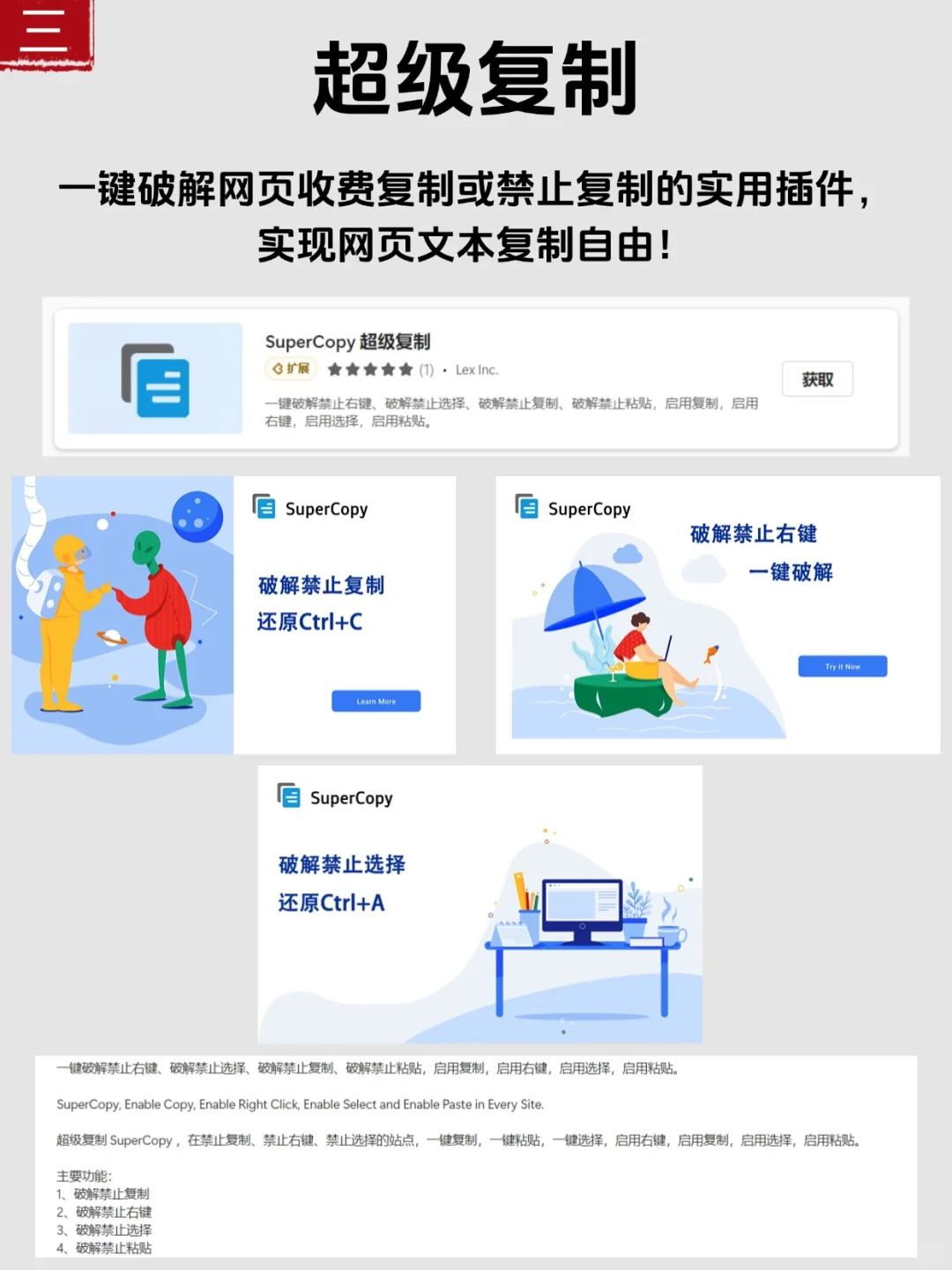 颠覆你认知的8大插件，让你上网效率狂飙！