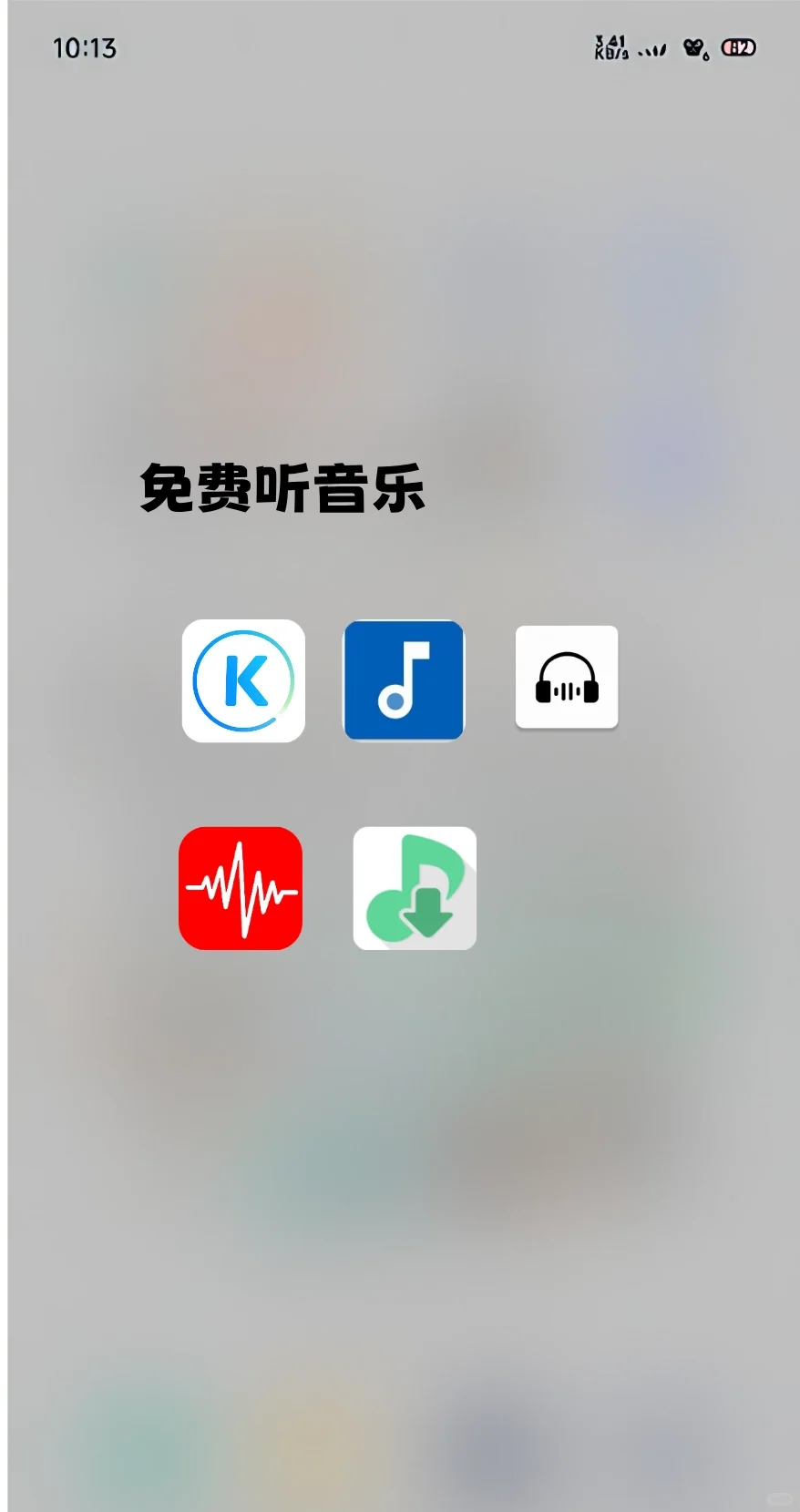 安卓能下载音乐的软件免费无广告