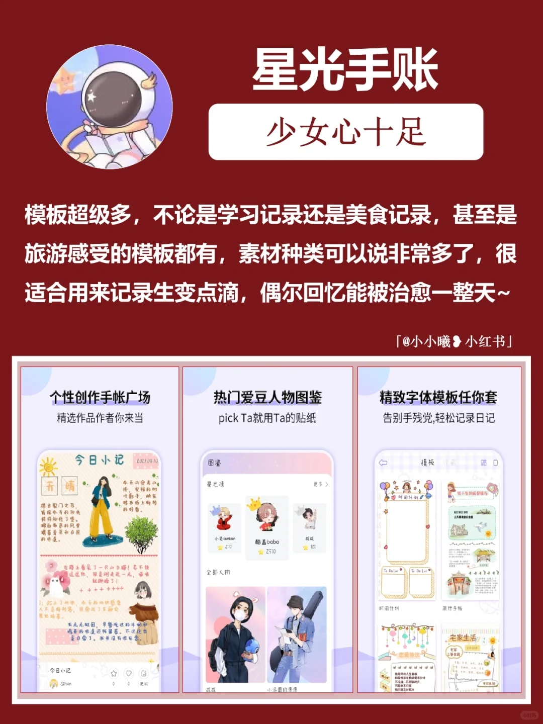 9款自我管理电子手账合集，手账党必备App