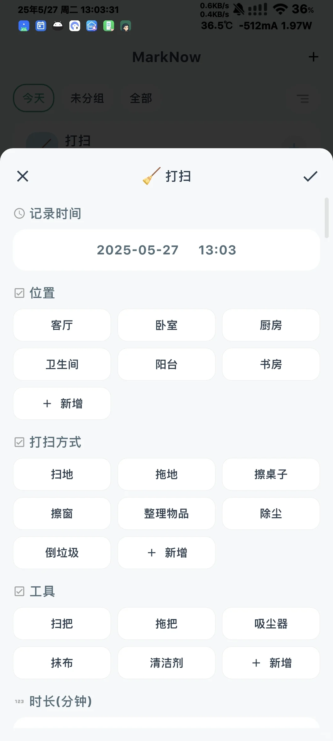 终于等到MarkNow安卓内测了！！