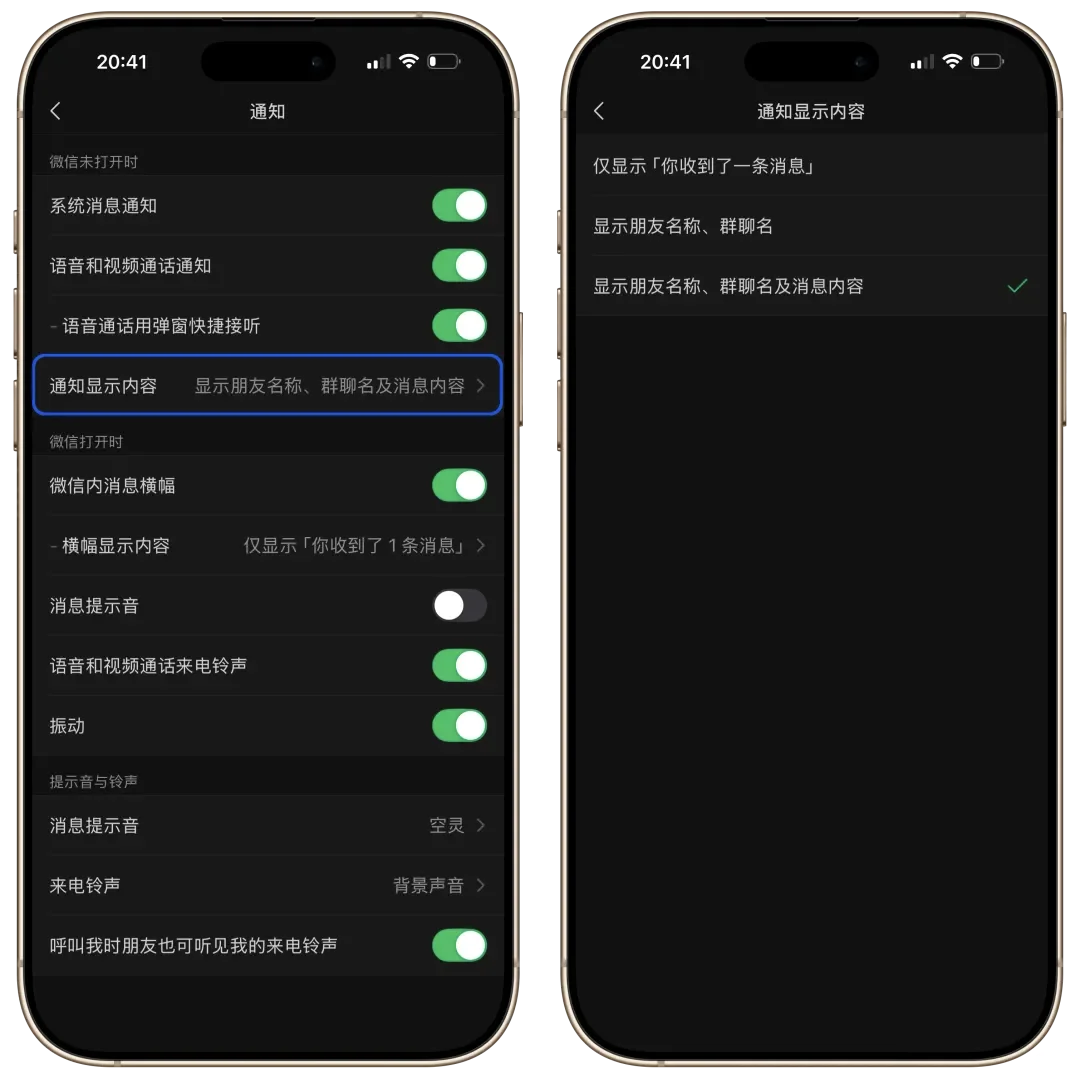 速看！iOS微信三项新变动