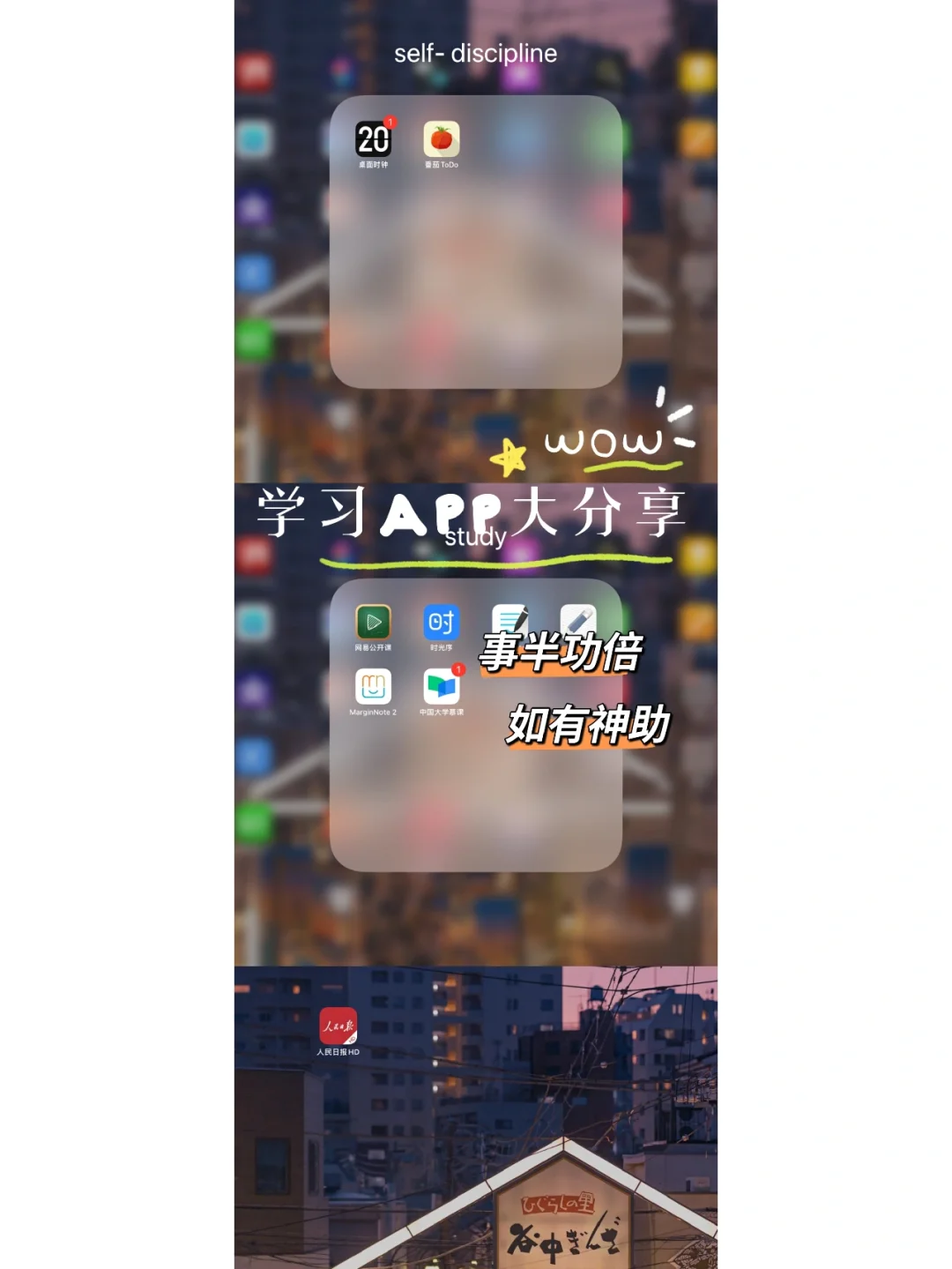 学习APP大分享✨（赶紧码住）