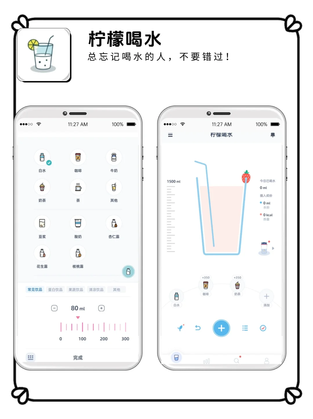 亲测！4个减肥APP让我轻松瘦