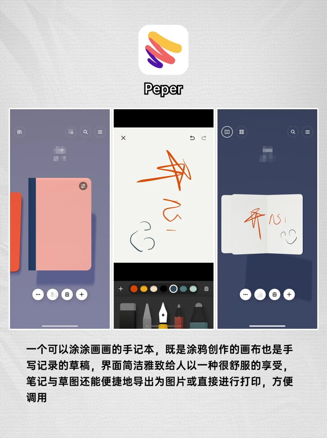 冷门实用的手机应用软件