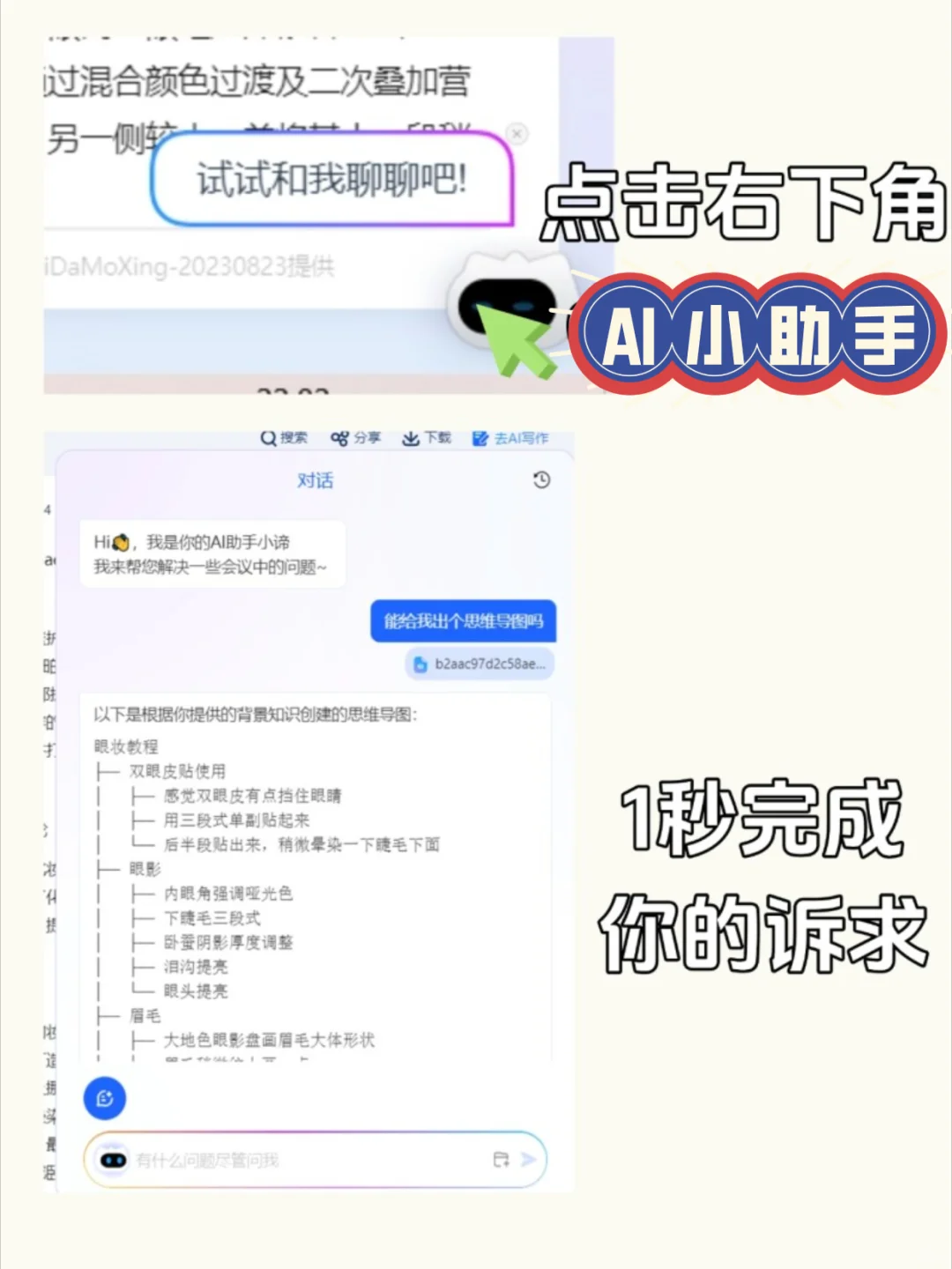 5分钟拆解爆款视频，保姆级攻略来了