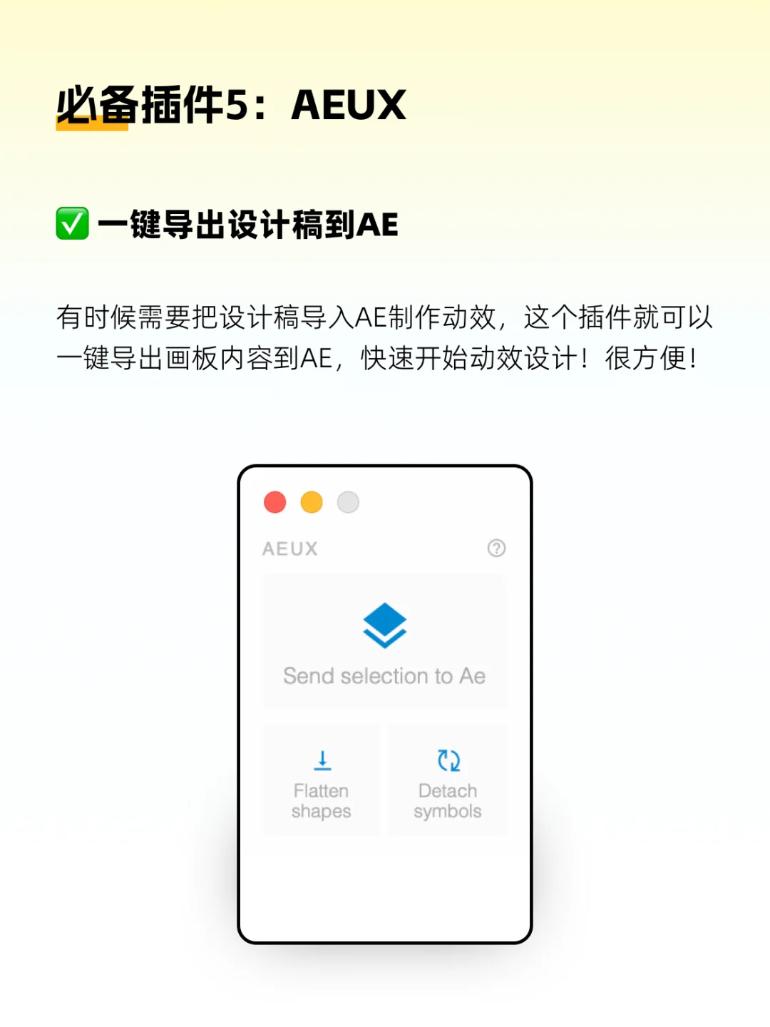 UI设计｜Sketch必备插件推荐