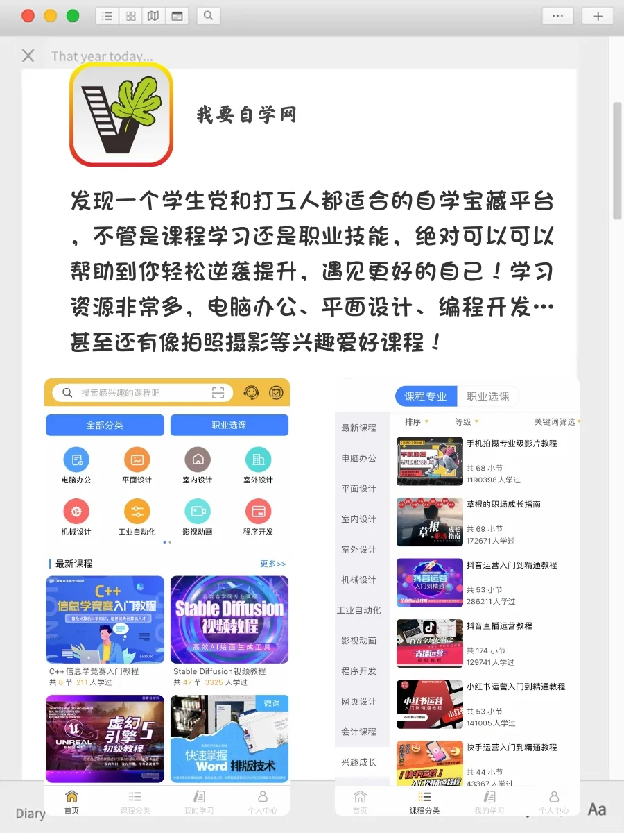 快速高效涨分APP🥹学渣们都给我去狠狠刷！！
