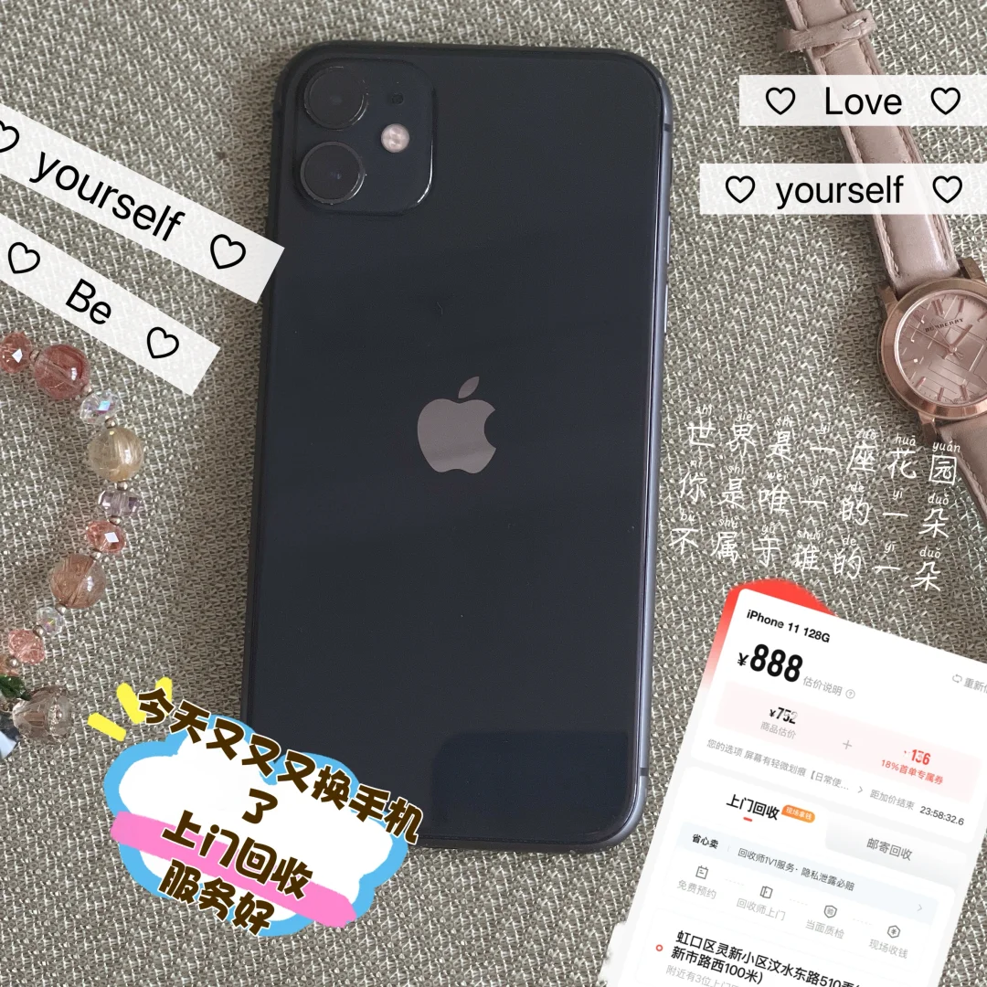 旧手机在床底吃灰？这几步生活费到账！