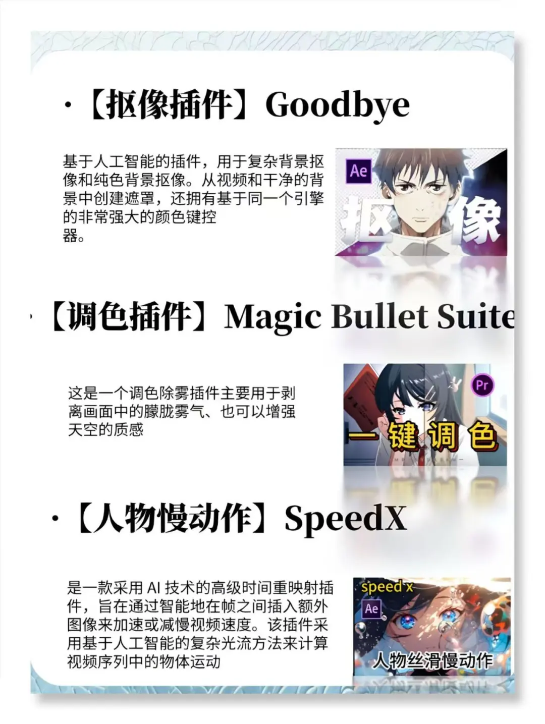 pr插件合集，拿走不谢！