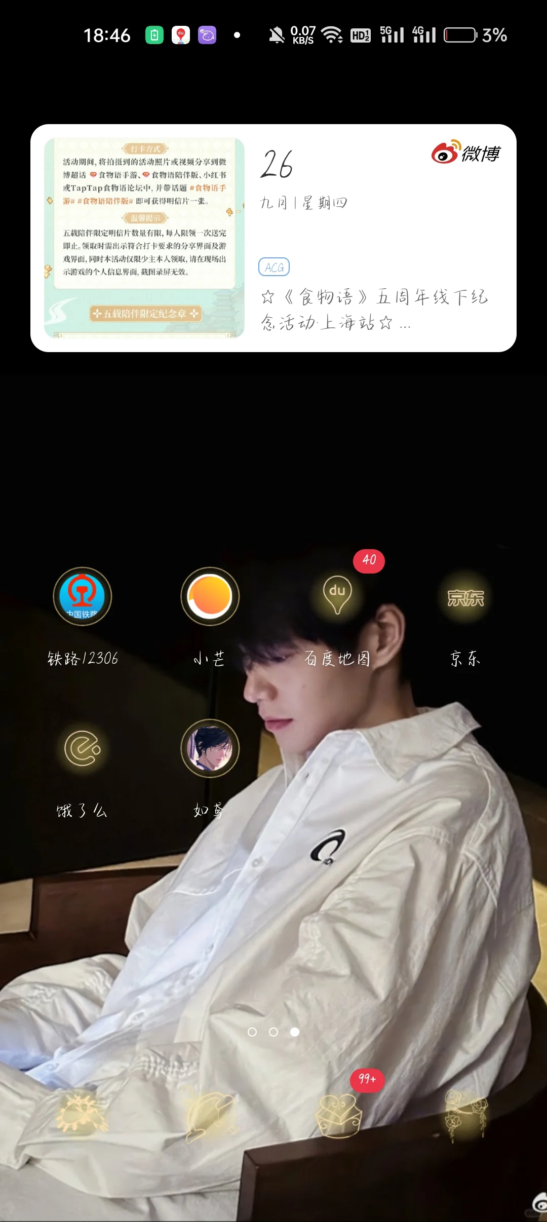 手机怎么还自动下载软件