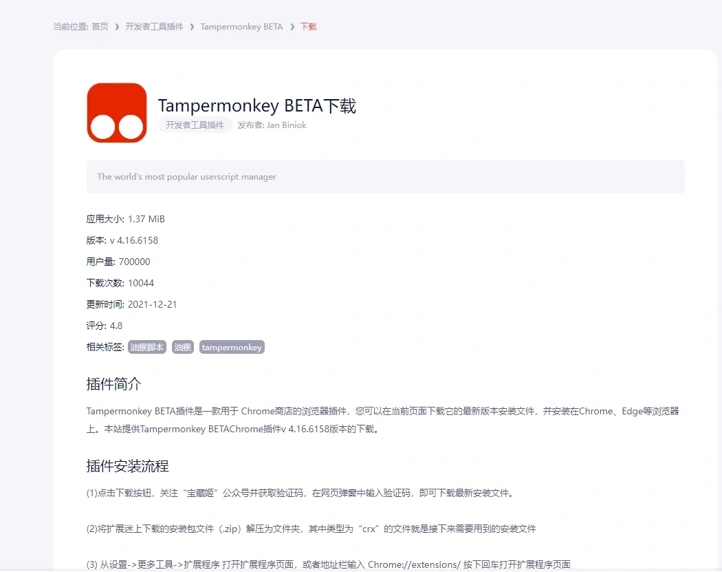 百度，脚本，倍速