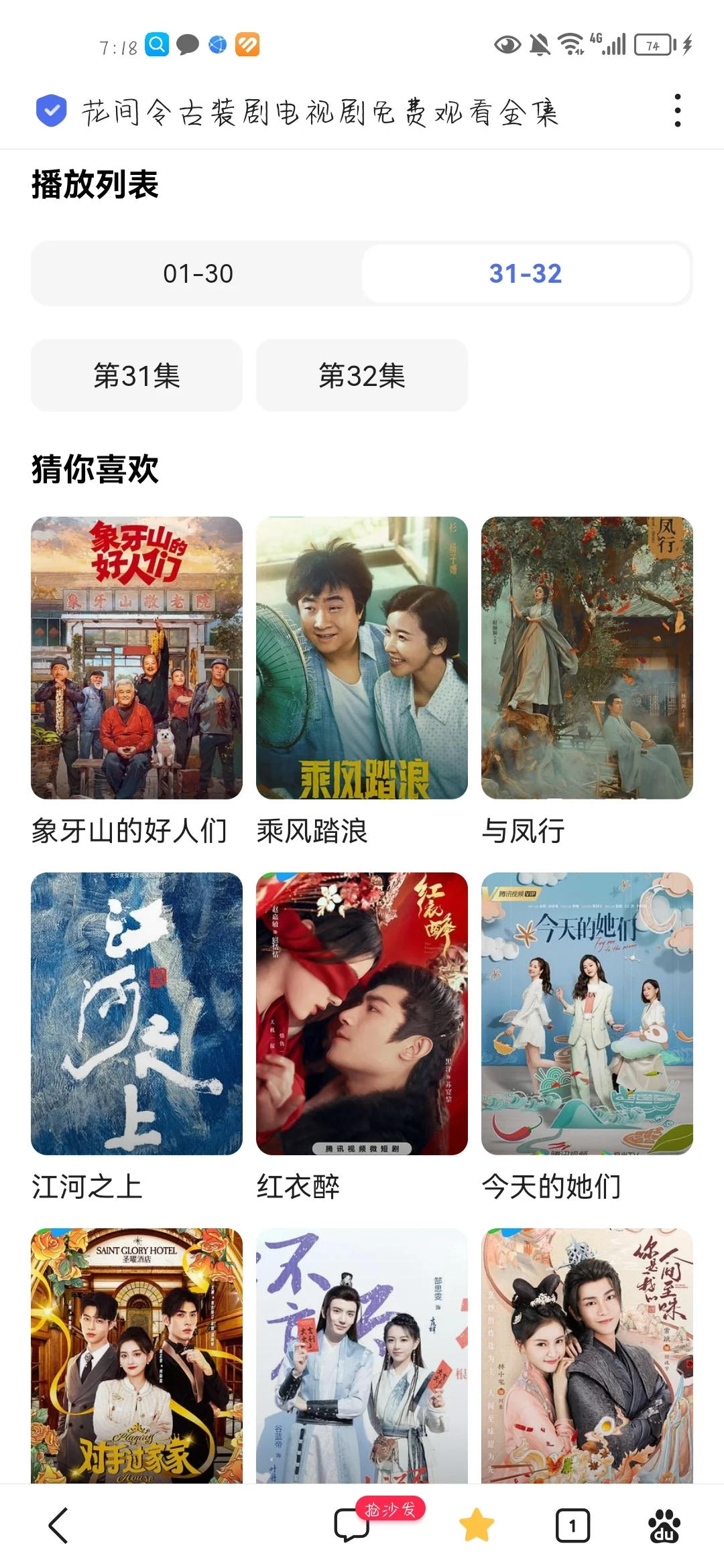 我靠百度太帅了