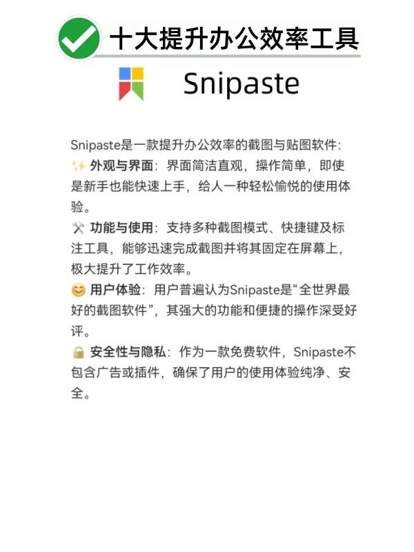 想要提升职场办公效率的10个必备工具