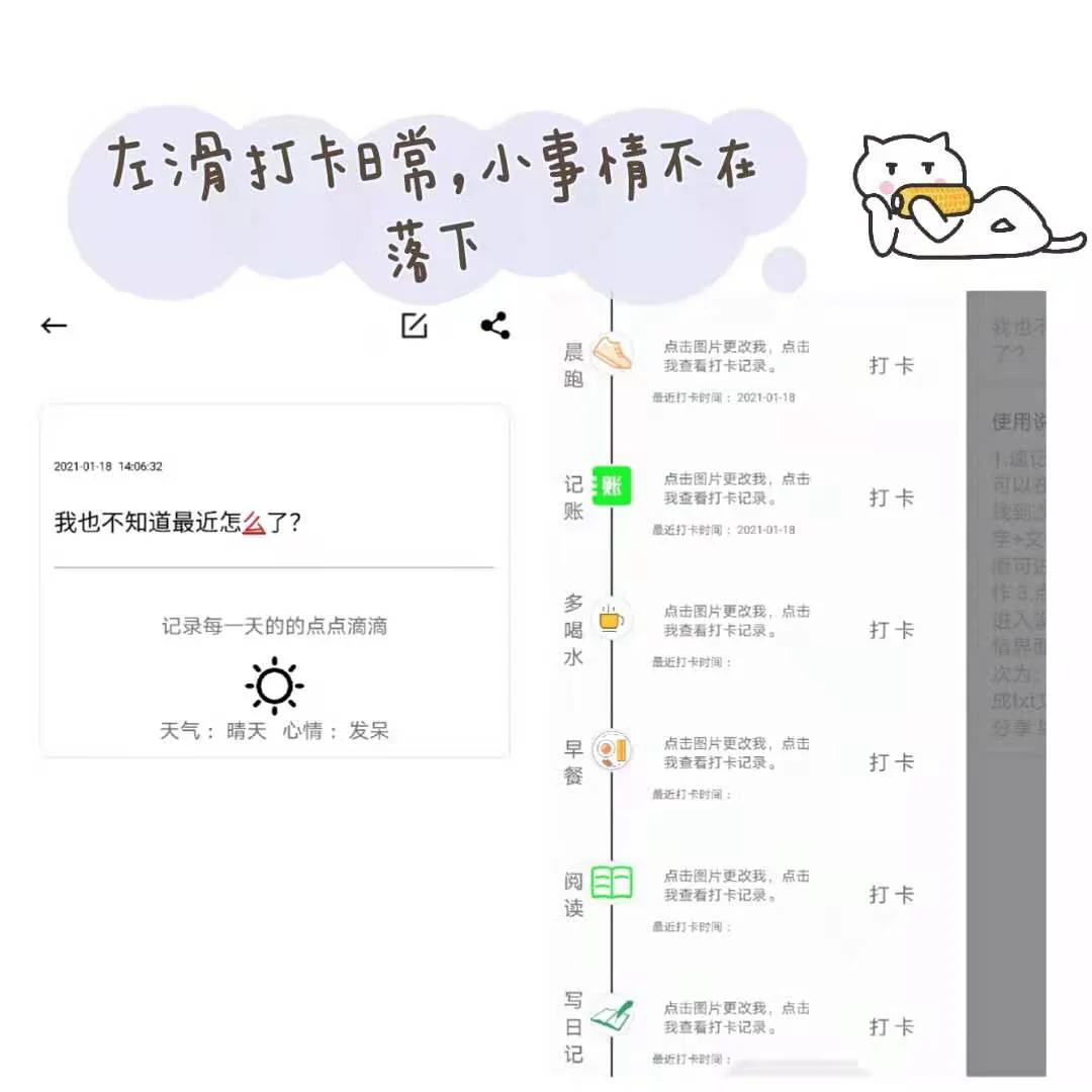 🍭安卓又可以啦🚦功能强大的记事app