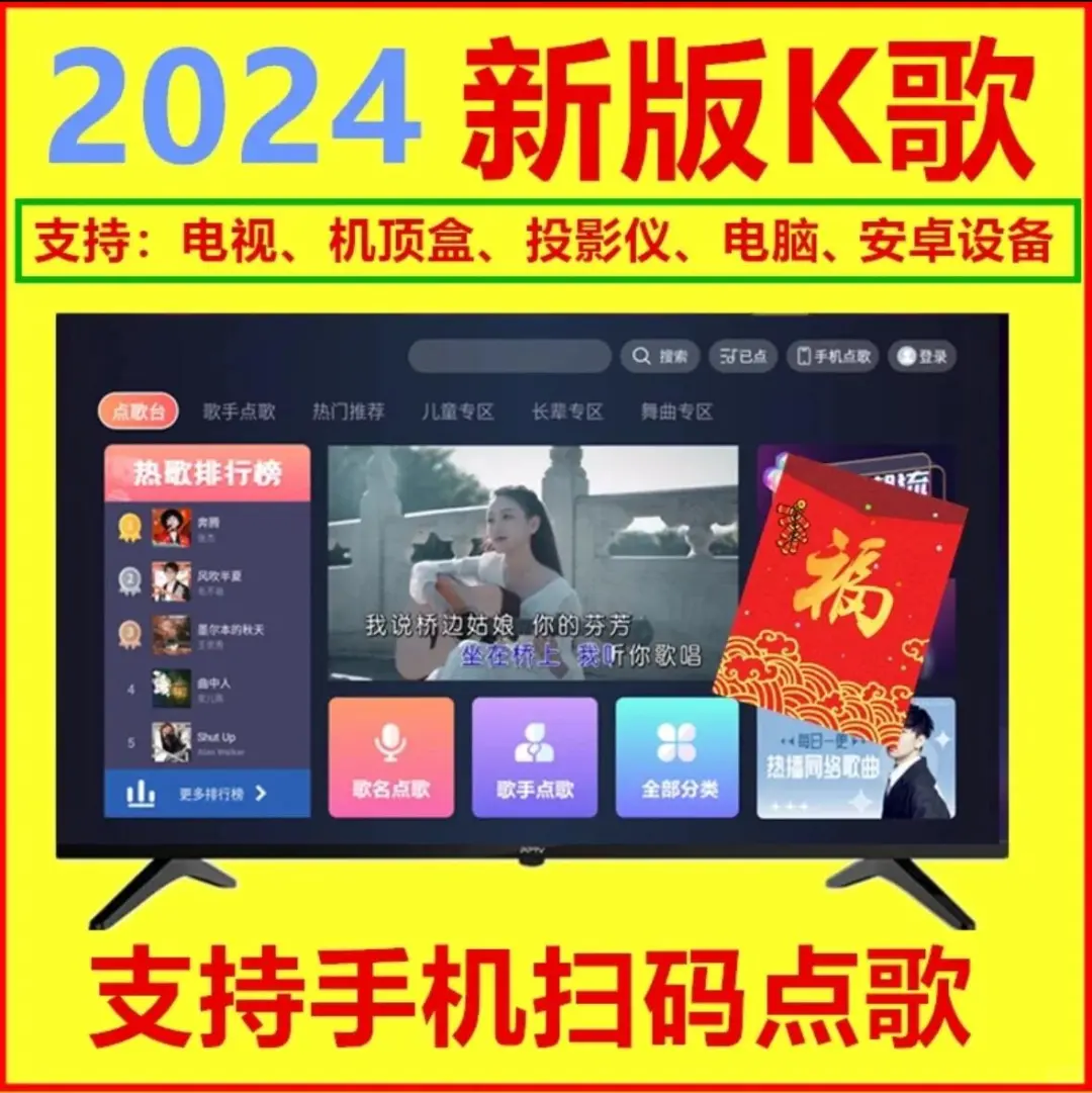2024新版KTVAPP你的随身K歌房永久免费使用