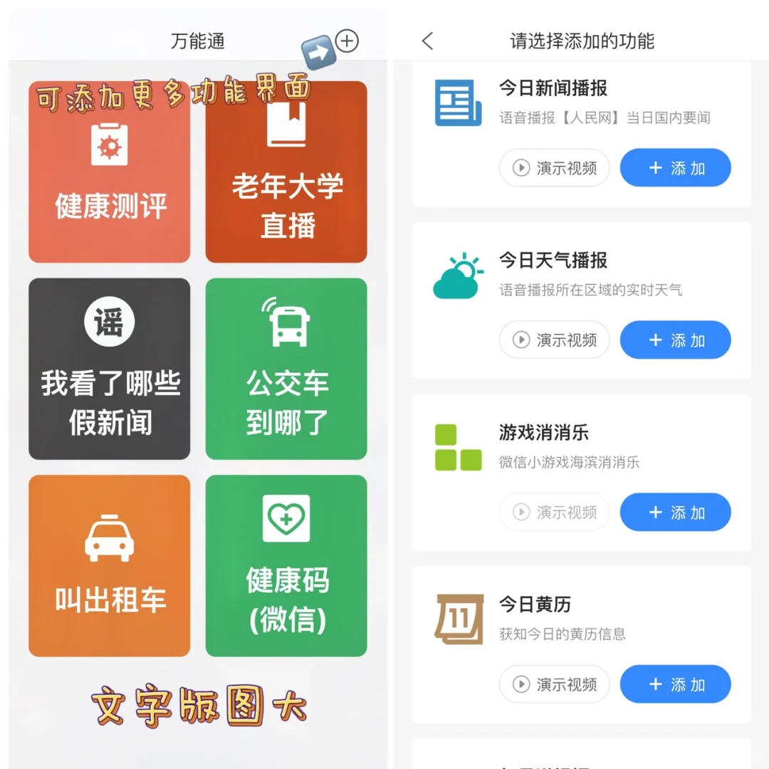 老年人App，实用无障碍，赶紧给长辈们安排上