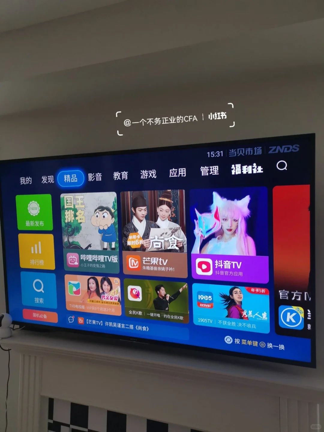 超简单|手把手教你在国外看国内电视📺