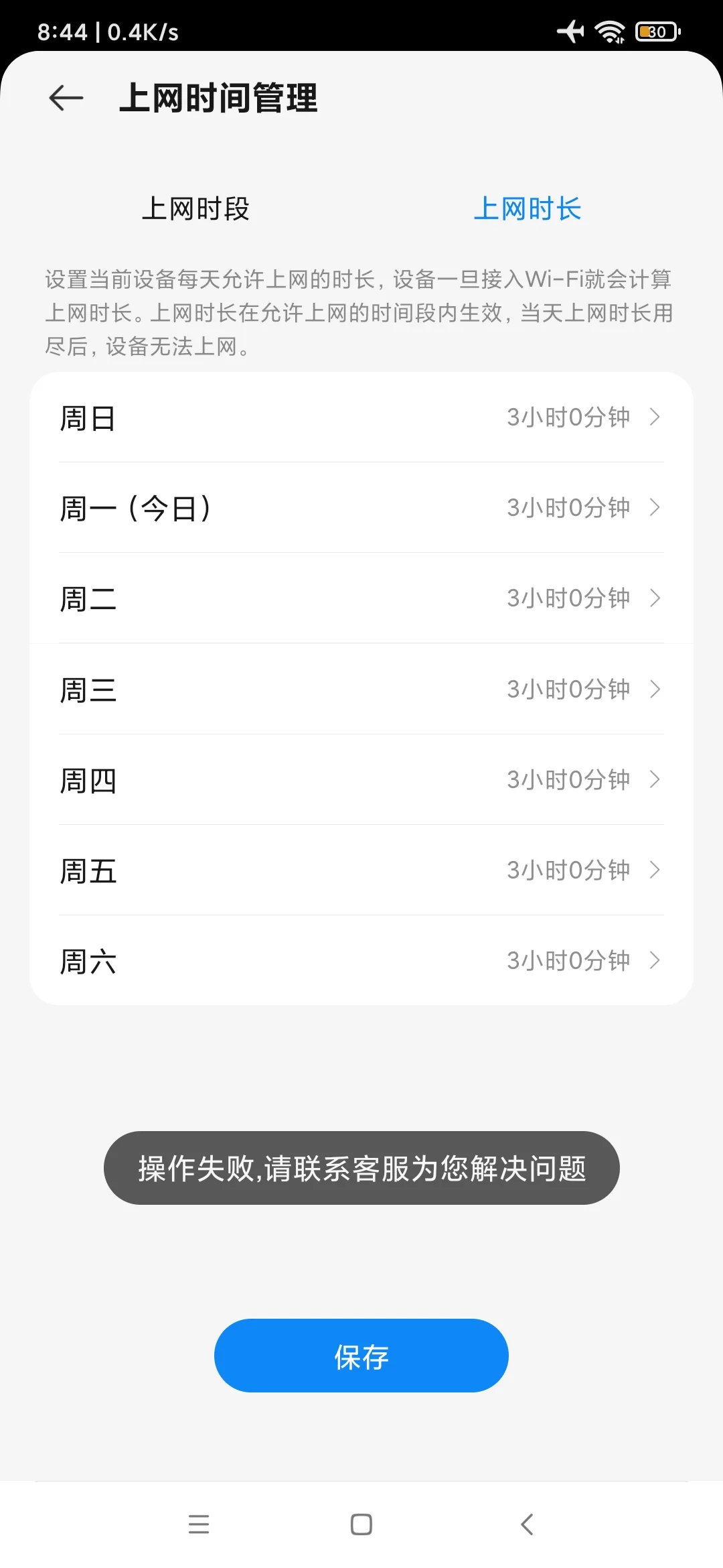 中兴路由器请你好好优化app