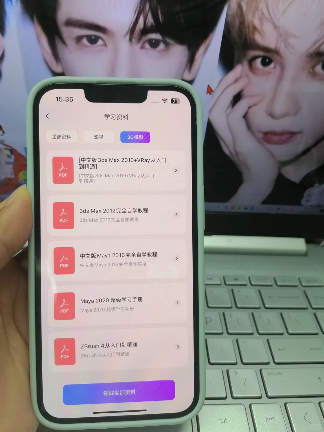 为什么😢我学Maya的时候不知道这个APP