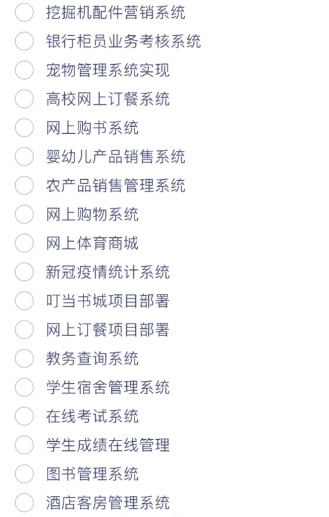 源码拿走直接用