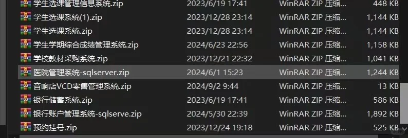 数据库设计 包含源码，E-R图，逻辑分析，软件