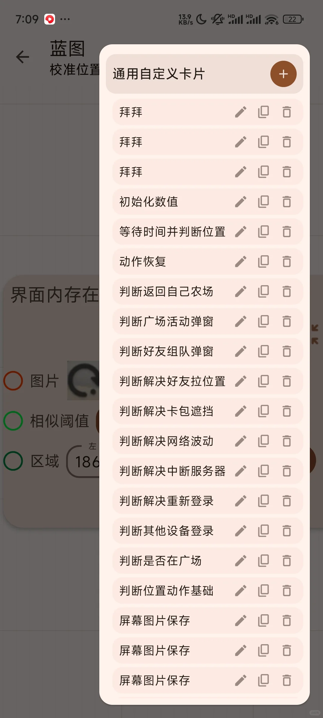 手搓玩家升月华