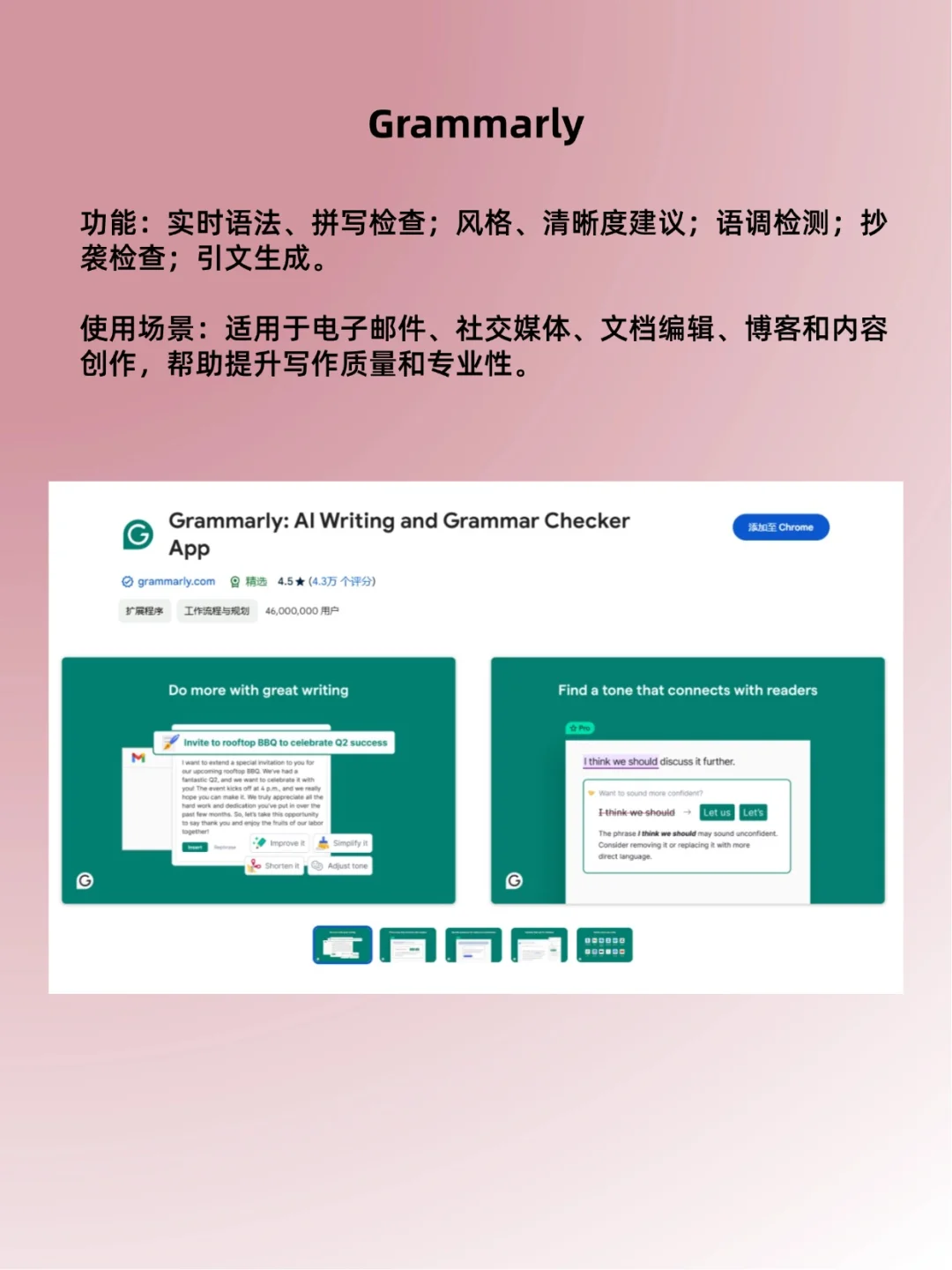 10个chrome 扩展超级好用~