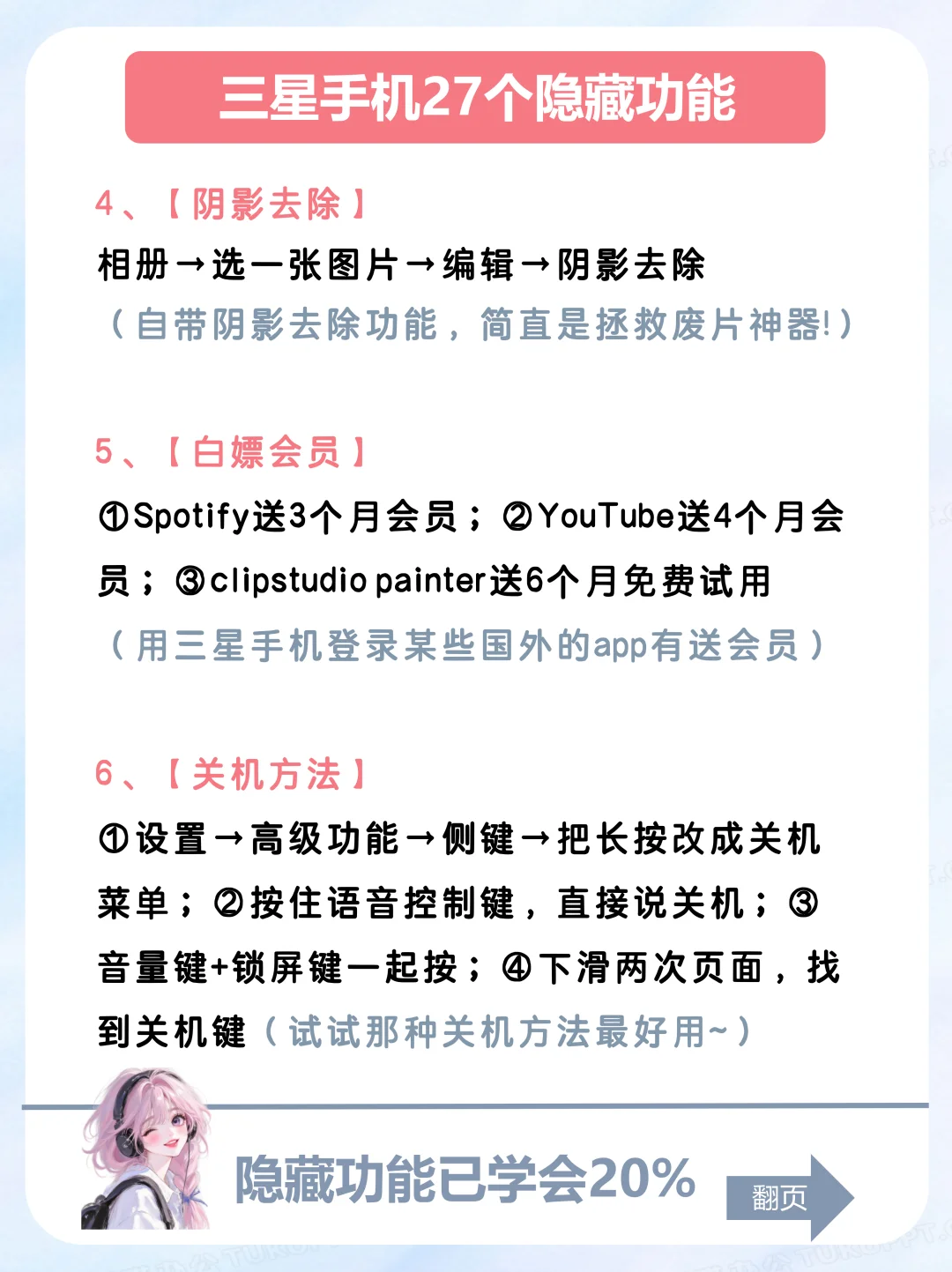 三星手机27个神级隐藏功能㊙不到1%人知道!