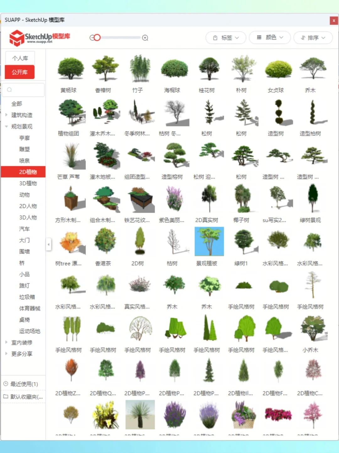 SUAPP插件库当然有免费版！