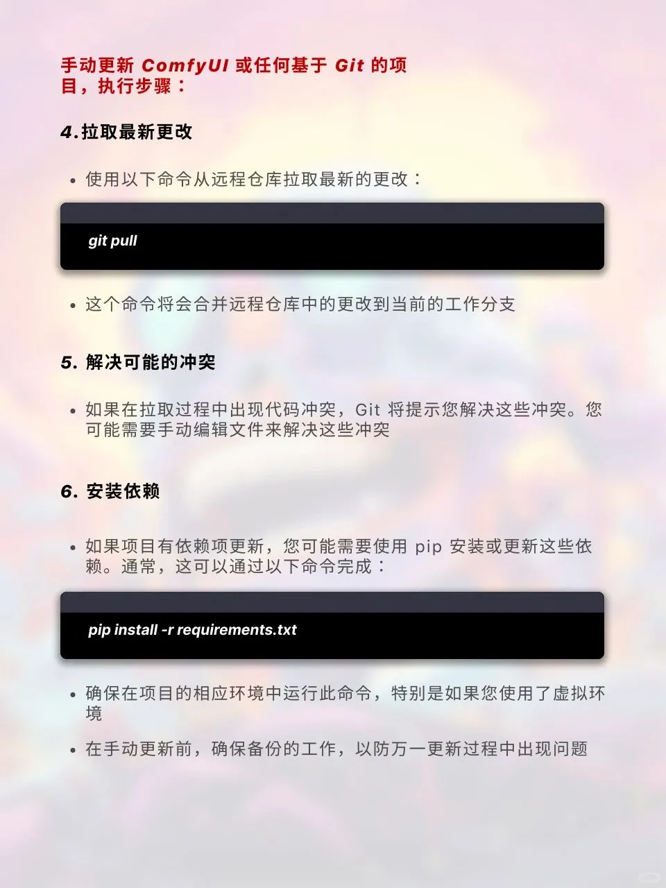 comfyui脚本更新教程