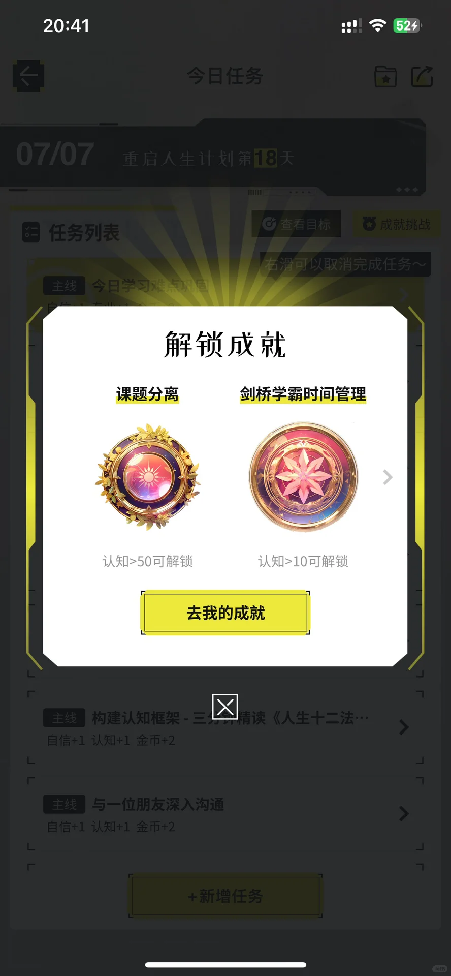 我们为你做了个大女主APP