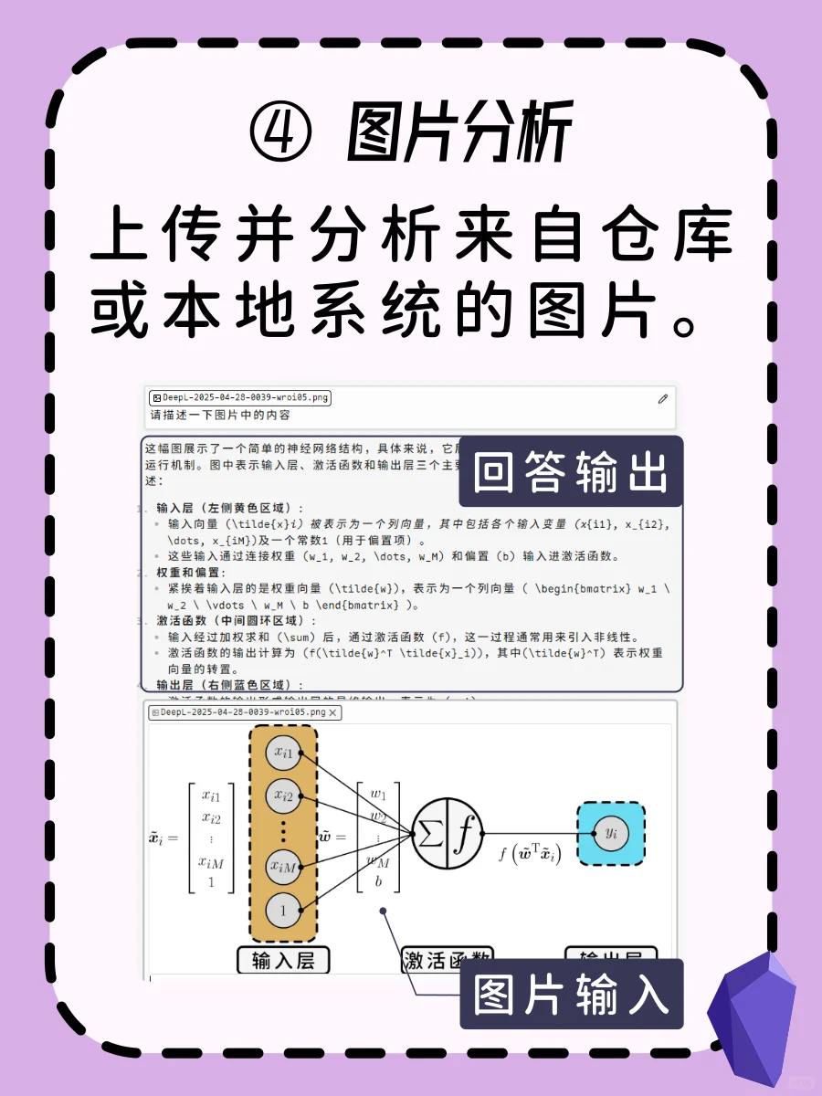 「笔记软件」OB插件推荐 | AI笔记类