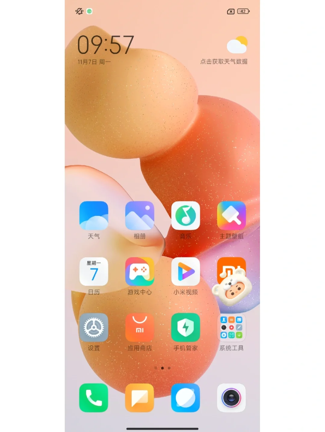 新手机自带了哪些软件?