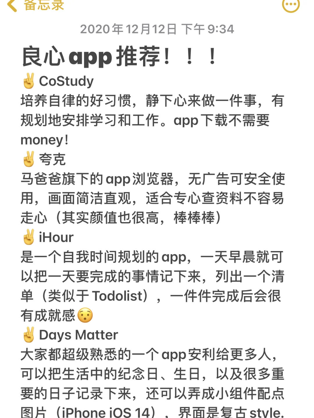 良心app推荐！！！