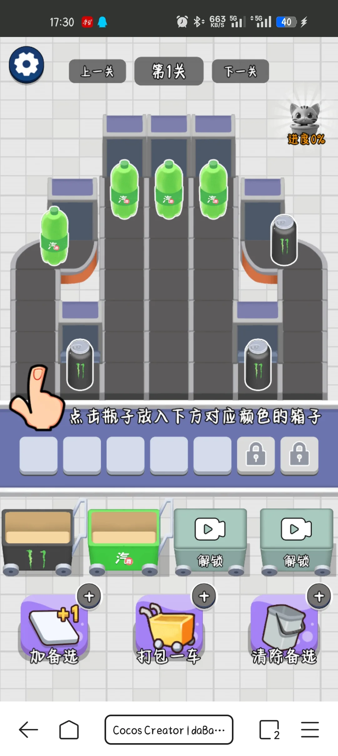 dy无广告小游戏