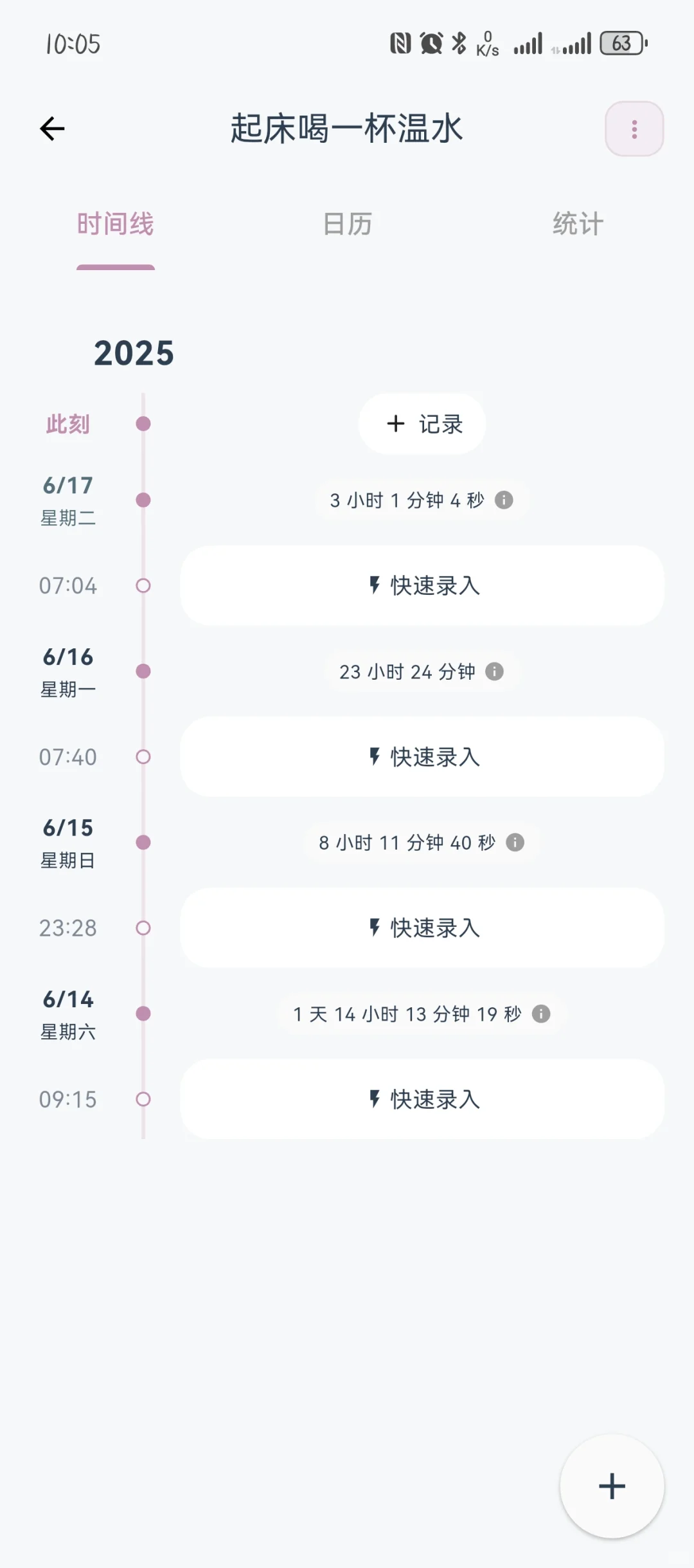 MarkNow生活记录APP体验第6天