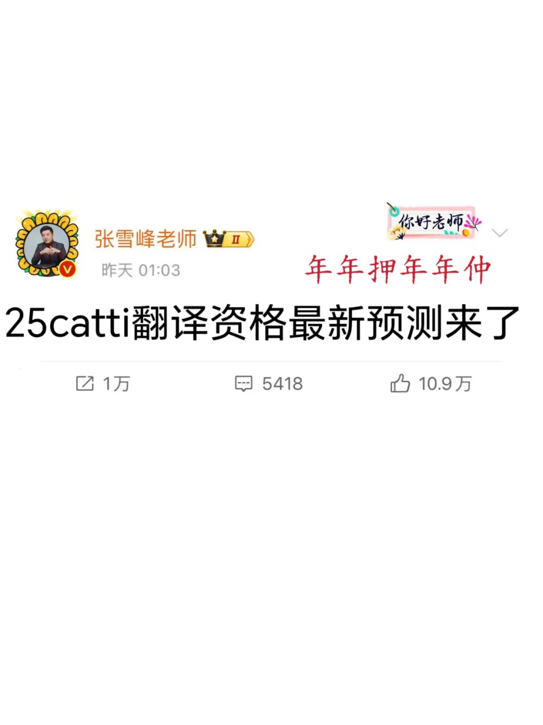 备考catti谁懂啊，全靠这个APP